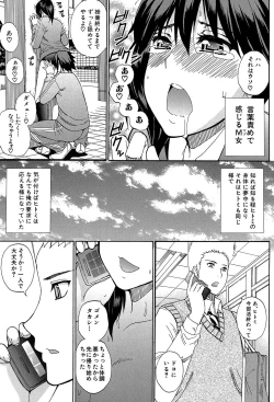 Page 36 of Watashi no Shitai ○○na Koto