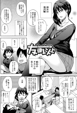 Page 3 of Watashi no Shitai ○○na Koto