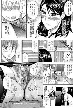 Page 45 of Watashi no Shitai ○○na Koto