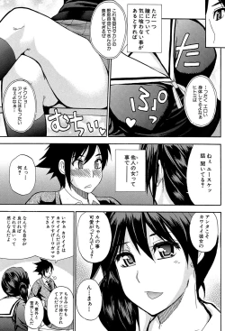 Page 4 of Watashi no Shitai ○○na Koto