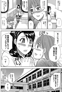 Page 65 of Watashi no Shitai ○○na Koto
