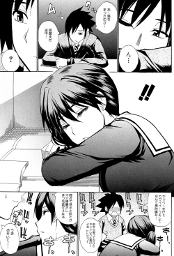 Page 6 of Watashi no Shitai ○○na Koto