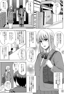 Page 70 of Watashi no Shitai ○○na Koto