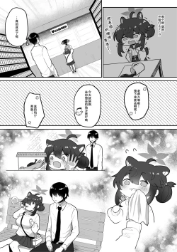 Page 7 of Hatachi ni Natte mo Chiisai Mama no Kaede o Onaho Mitai ni Hamemakuru Love Love Ecchi Hon | 把即使已经二十岁却依然那么小只的枫当作飞机杯干了个爽的甜甜蜜蜜♡小黄本