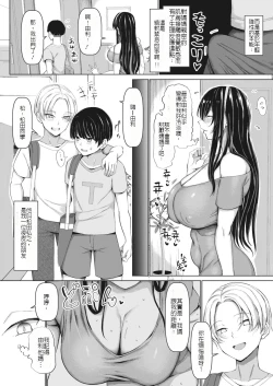 Page 2 of Mama to Tanetsuke no Su - Mama and seeding nest