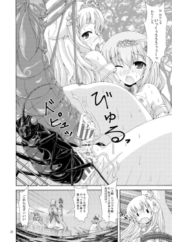 Page 21 of Ni Nin No Joō To Nemuri Hime No Shiren