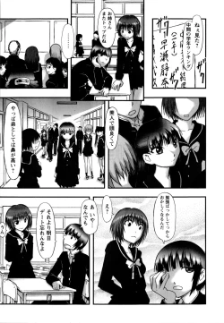 Page 124 of Watashi wa Zettai Seikaku Warukunai