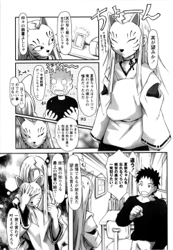 Page 146 of Watashi wa Zettai Seikaku Warukunai