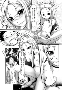 Page 150 of Watashi wa Zettai Seikaku Warukunai