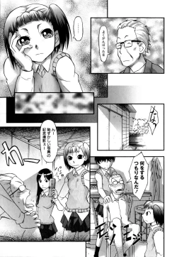 Page 166 of Watashi wa Zettai Seikaku Warukunai
