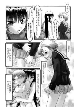 Page 185 of Watashi wa Zettai Seikaku Warukunai
