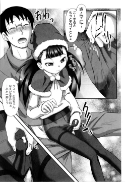 Page 34 of Watashi wa Zettai Seikaku Warukunai