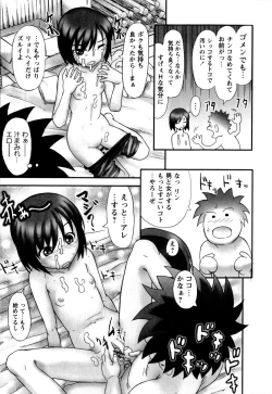 Page 58 of Watashi wa Zettai Seikaku Warukunai