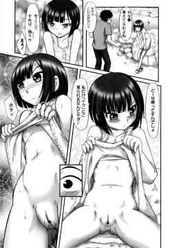 Page 76 of Watashi wa Zettai Seikaku Warukunai