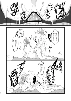 Page 33 of コントラスト
