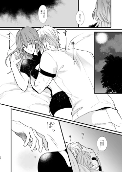 Page 19 of Nenaki Ko Dare da