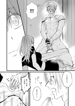 Page 21 of Nenaki Ko Dare da