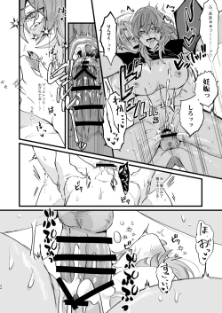 Page 43 of Nenaki Ko Dare da