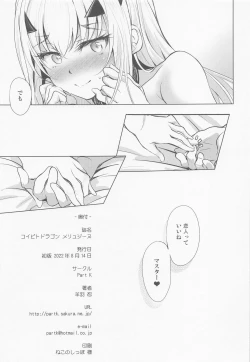 Page 16 of koibitodoragon meryujinu