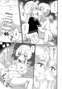 Page 16 of Yumeji yori Kaerite