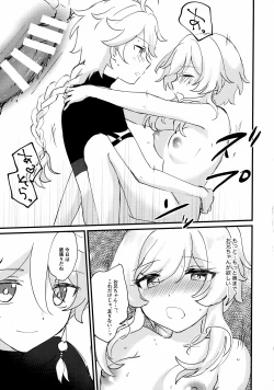 Page 18 of Yumeji yori Kaerite