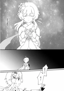 Page 3 of Yumeji yori Kaerite