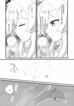 Page 7 of Yumeji yori Kaerite