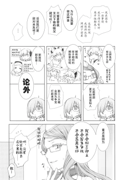 Page 8 of Koyanskaya Tamamo Bitch no Hon. 2