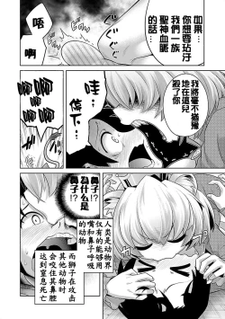 Page 13 of 极乐娘动物园01【丁真汉化】