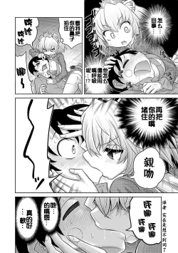 Page 15 of 极乐娘动物园01【丁真汉化】