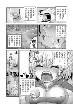 Page 17 of 极乐娘动物园01【丁真汉化】