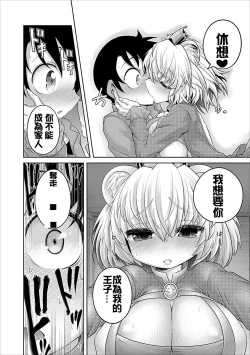 Page 21 of 极乐娘动物园01【丁真汉化】