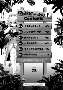 Page 4 of 极乐娘动物园01【丁真汉化】