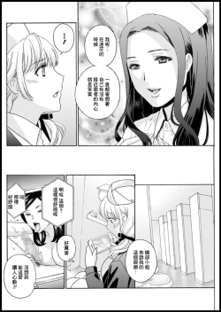 Page 4 of Shinmai Nurese Huntouki