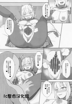 Page 12 of Akuma e no Kumotsu