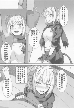 Page 7 of Akuma e no Kumotsu