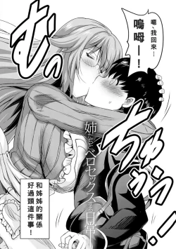 Page 100 of Kyonyuu Oyako no Shita to Shikyuu ni Renzoku Shasei