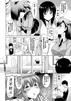 Page 140 of Kyonyuu Oyako no Shita to Shikyuu ni Renzoku Shasei
