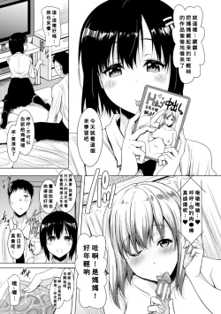 Page 11 of Kanojo ga nama ni hamaru made
