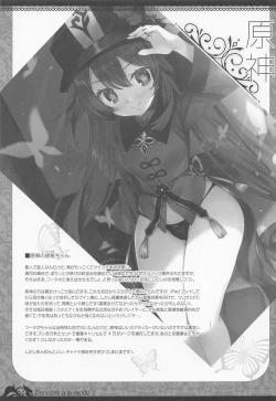 Page 21 of Princess a la mode 2