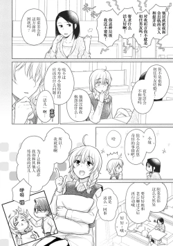 Page 3 of dekiai otto ni yoru oshioki H! Omocha Naka do ku ￮ o dōjini amaku seme rarete | 被溺爱我的丈夫惩罚！用玩具同时调教里面和阴◯