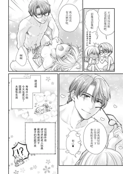 Page 9 of dekiai otto ni yoru oshioki H! Omocha Naka do ku ￮ o dōjini amaku seme rarete | 被溺爱我的丈夫惩罚！用玩具同时调教里面和阴◯