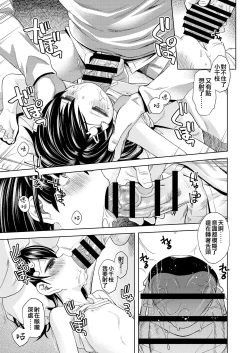 Page 19 of Warui Ko Chie-chan 3