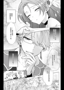 Page 36 of hen'yoku no shōjo wa shokushu ni maryoku o suwa re chaimasu |独翼少女被触手吸取着魔力