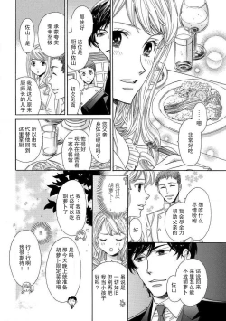 Page 17 of shitsuji no reijō shiiku| 执事的千金培养手册