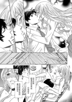 Page 34 of shitsuji no reijō shiiku| 执事的千金培养手册