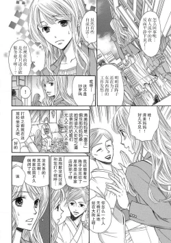 Page 39 of shitsuji no reijō shiiku| 执事的千金培养手册