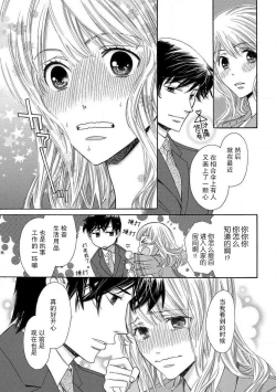 Page 46 of shitsuji no reijō shiiku| 执事的千金培养手册