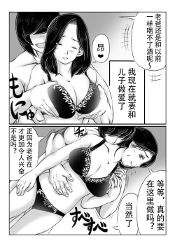 Page 22 of Haha to Futokou Musuko