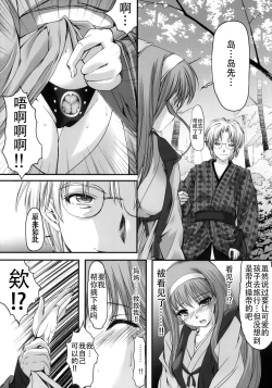 Page 11 of Shiori Gaiden Mito Koumon Manyuuki Kuruizaki Hen